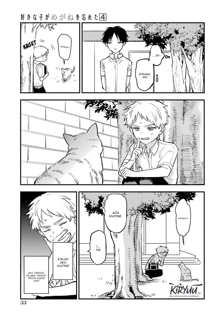 Sukinako ga Megane wo Wasureta
