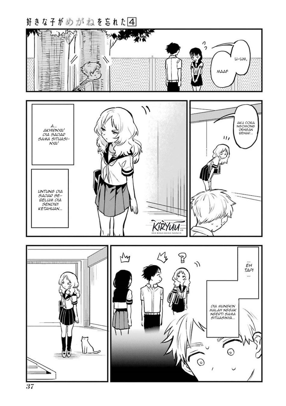 Sukinako ga Megane wo Wasureta