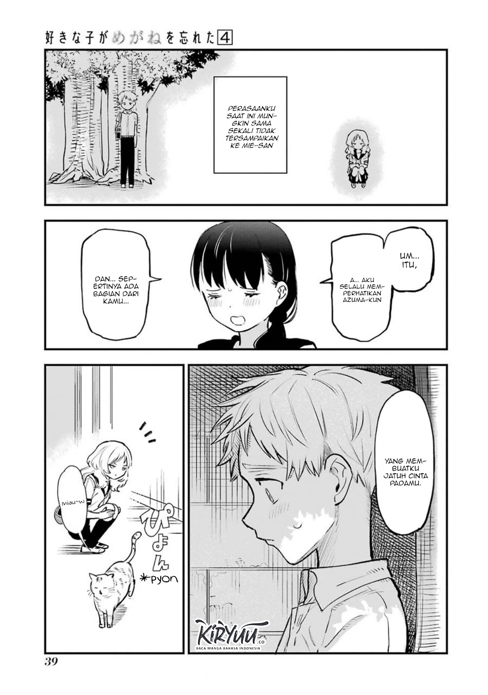 Sukinako ga Megane wo Wasureta