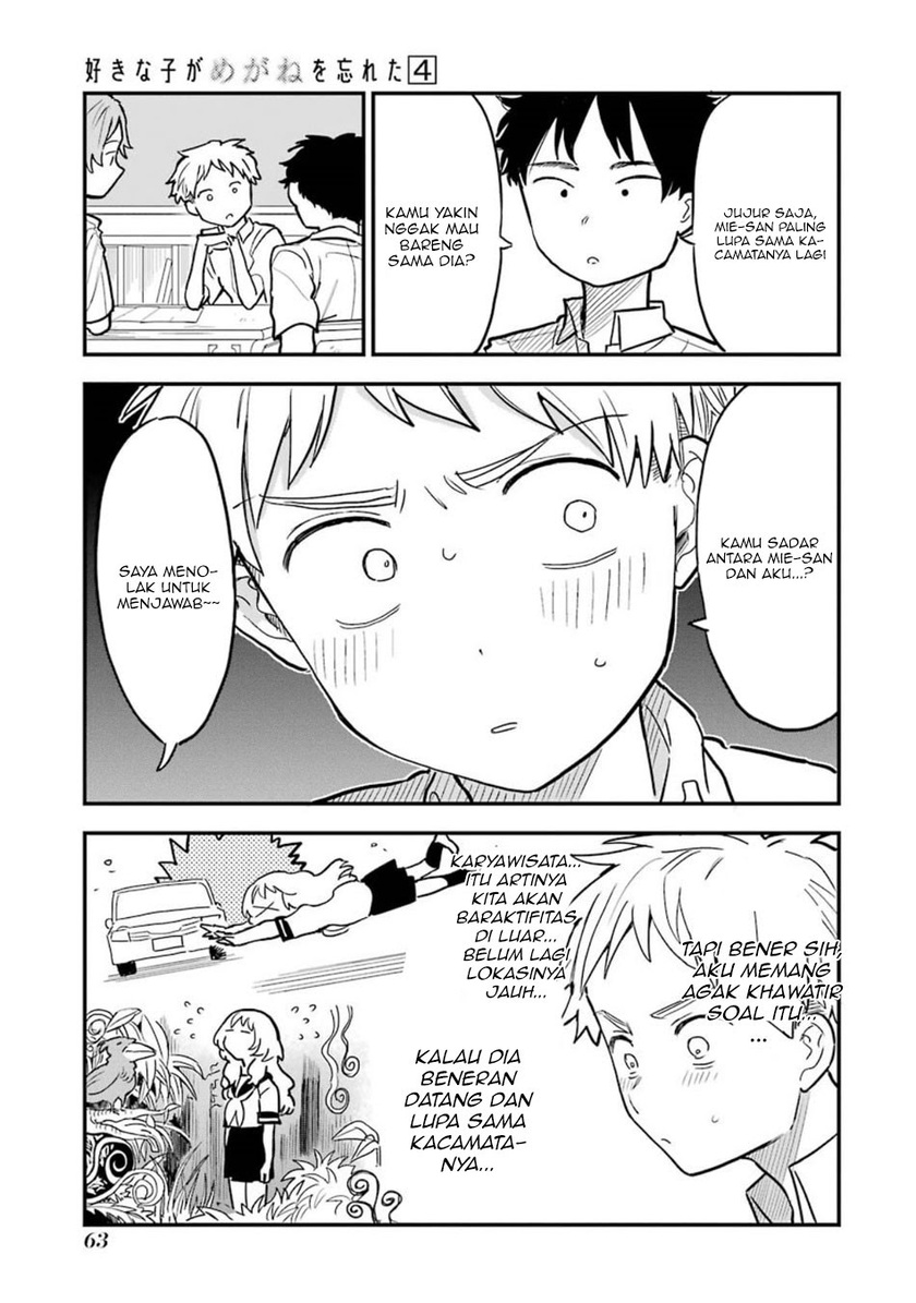 Sukinako ga Megane wo Wasureta