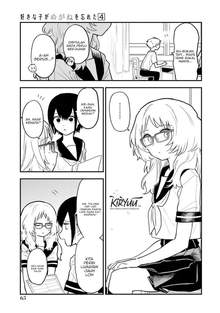 Sukinako ga Megane wo Wasureta
