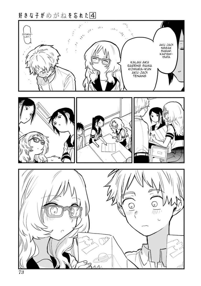 Sukinako ga Megane wo Wasureta