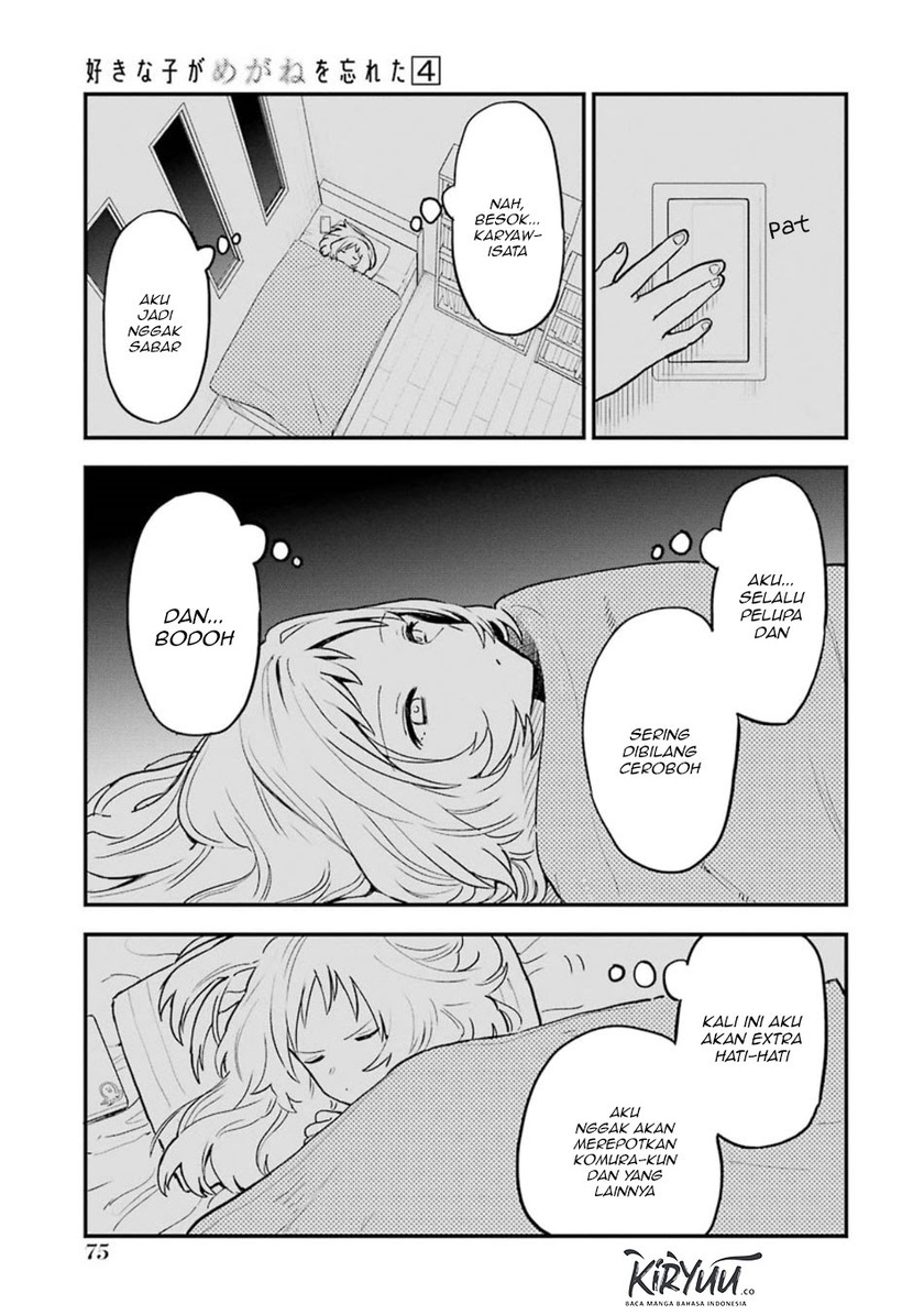 Sukinako ga Megane wo Wasureta