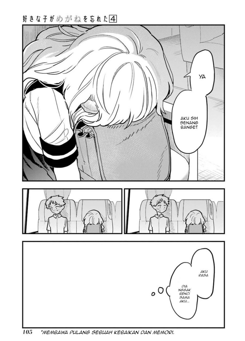 Sukinako ga Megane wo Wasureta