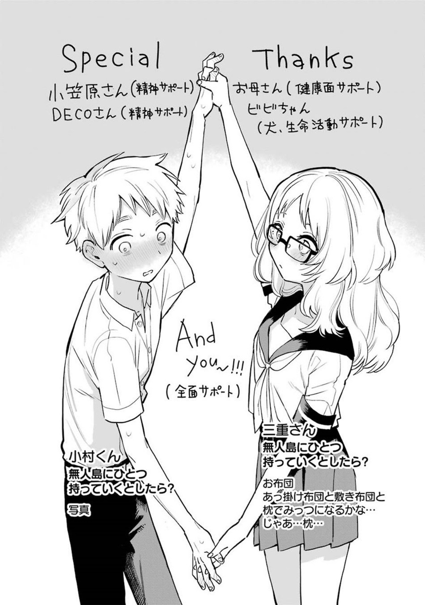 Sukinako ga Megane wo Wasureta