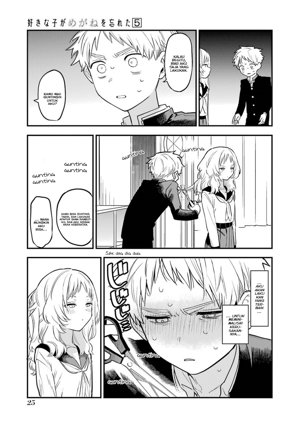 Sukinako ga Megane wo Wasureta