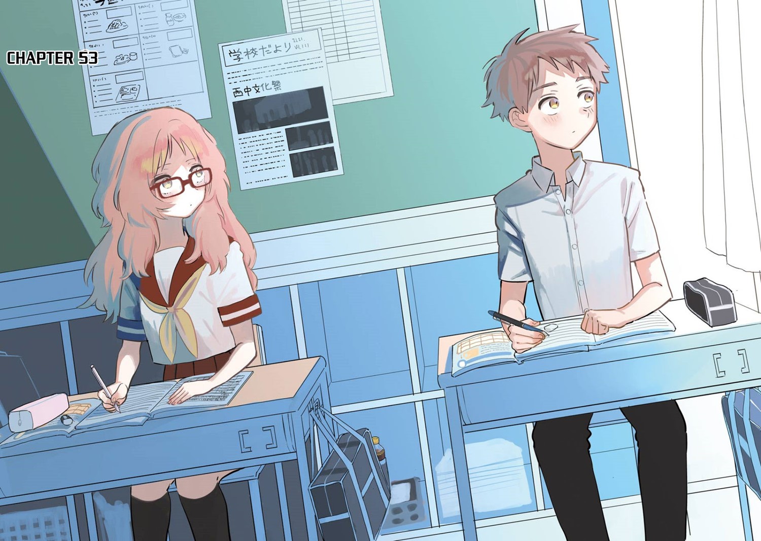 Sukinako ga Megane wo Wasureta