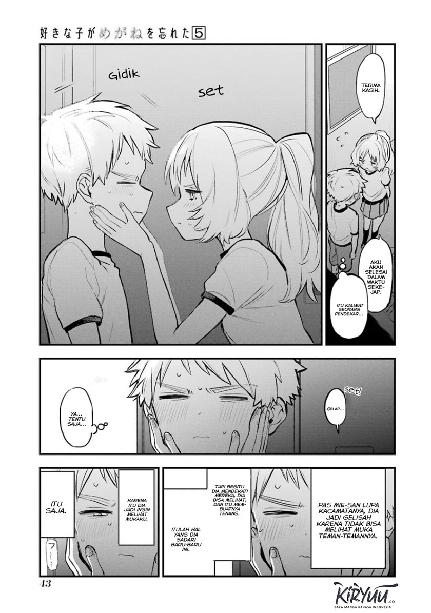 Sukinako ga Megane wo Wasureta