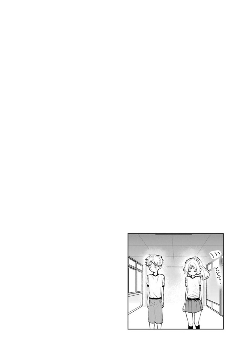 Sukinako ga Megane wo Wasureta