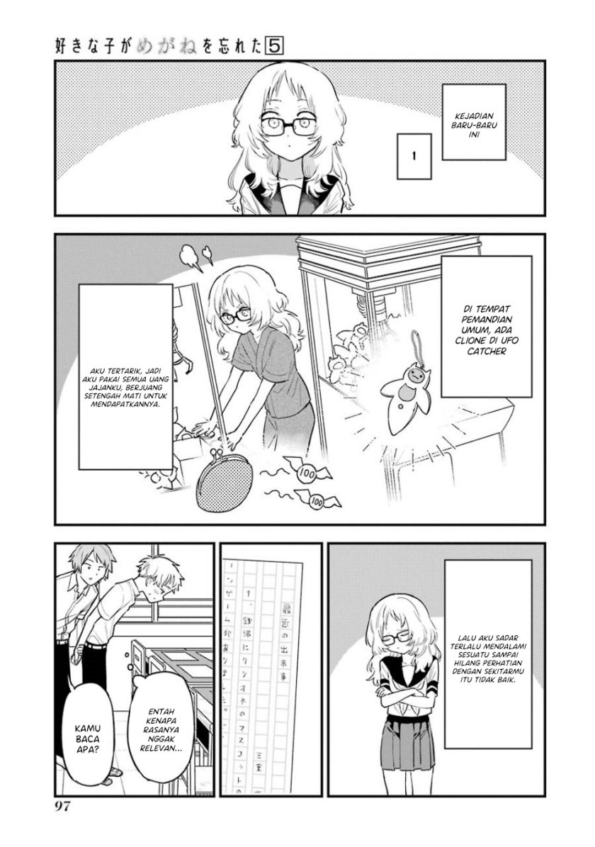 Sukinako ga Megane wo Wasureta