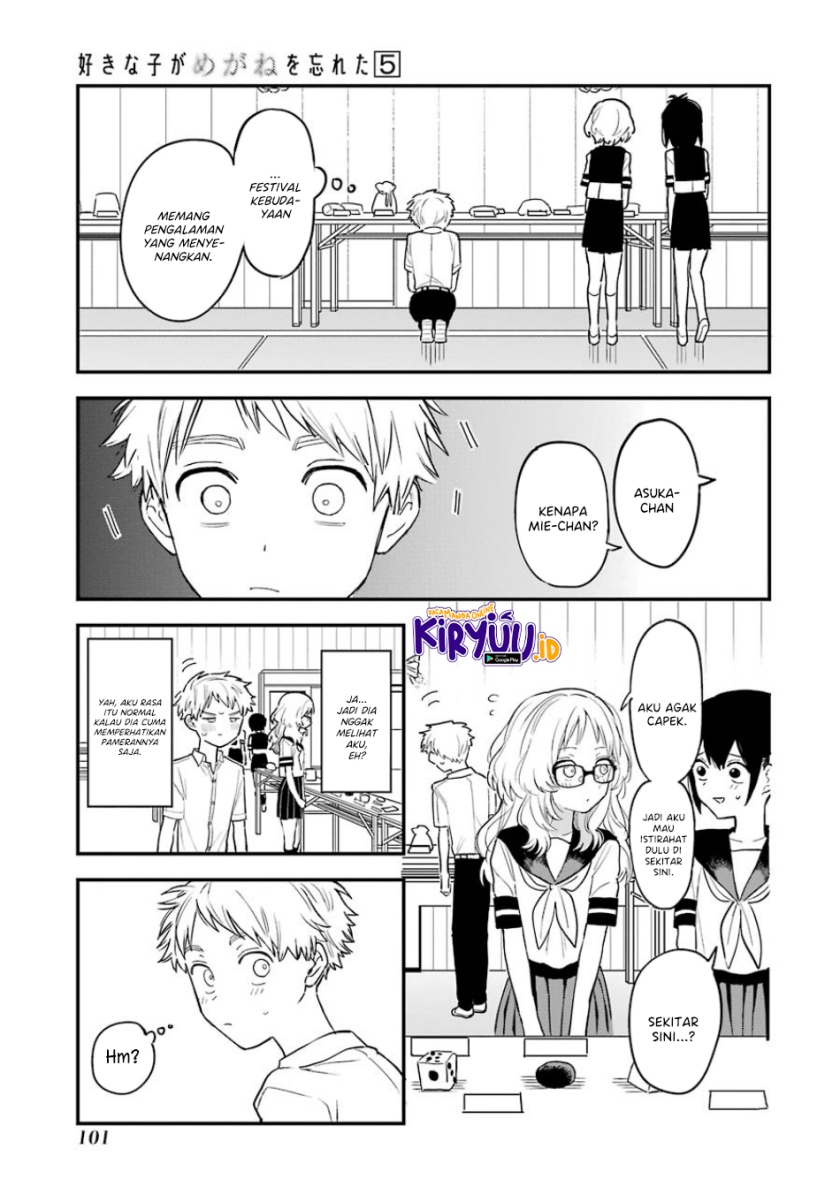 Sukinako ga Megane wo Wasureta