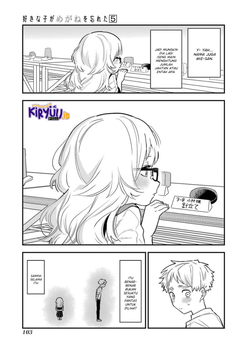 Sukinako ga Megane wo Wasureta