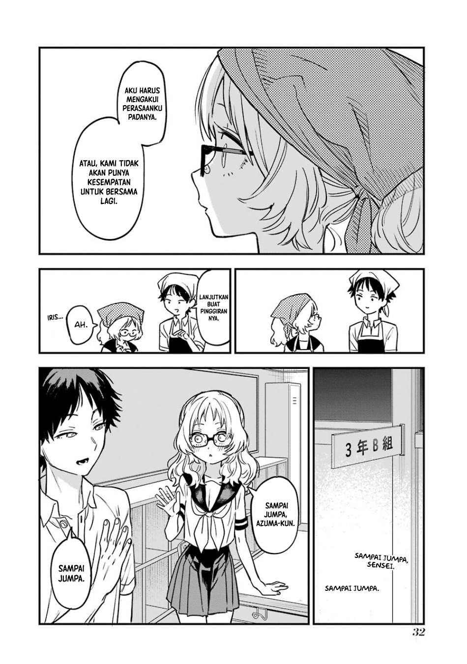 Sukinako ga Megane wo Wasureta