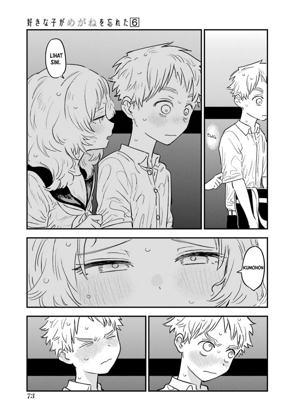 Sukinako ga Megane wo Wasureta