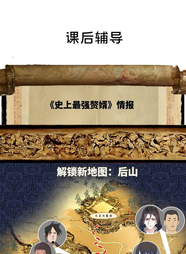 Survive As The Hero’s Husband
