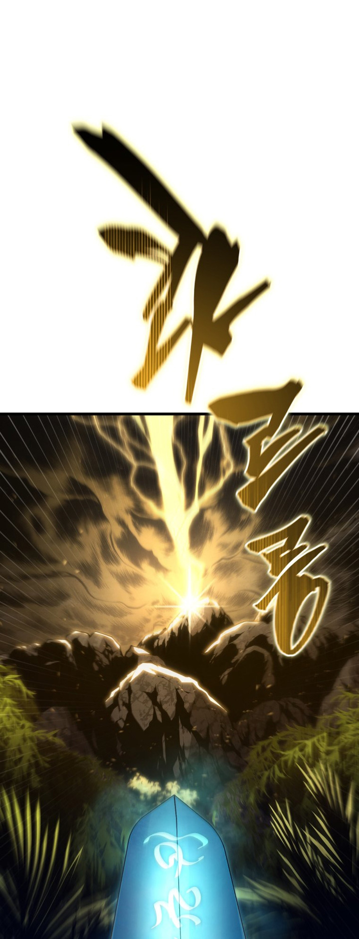 Swordmaster’s Youngest Son