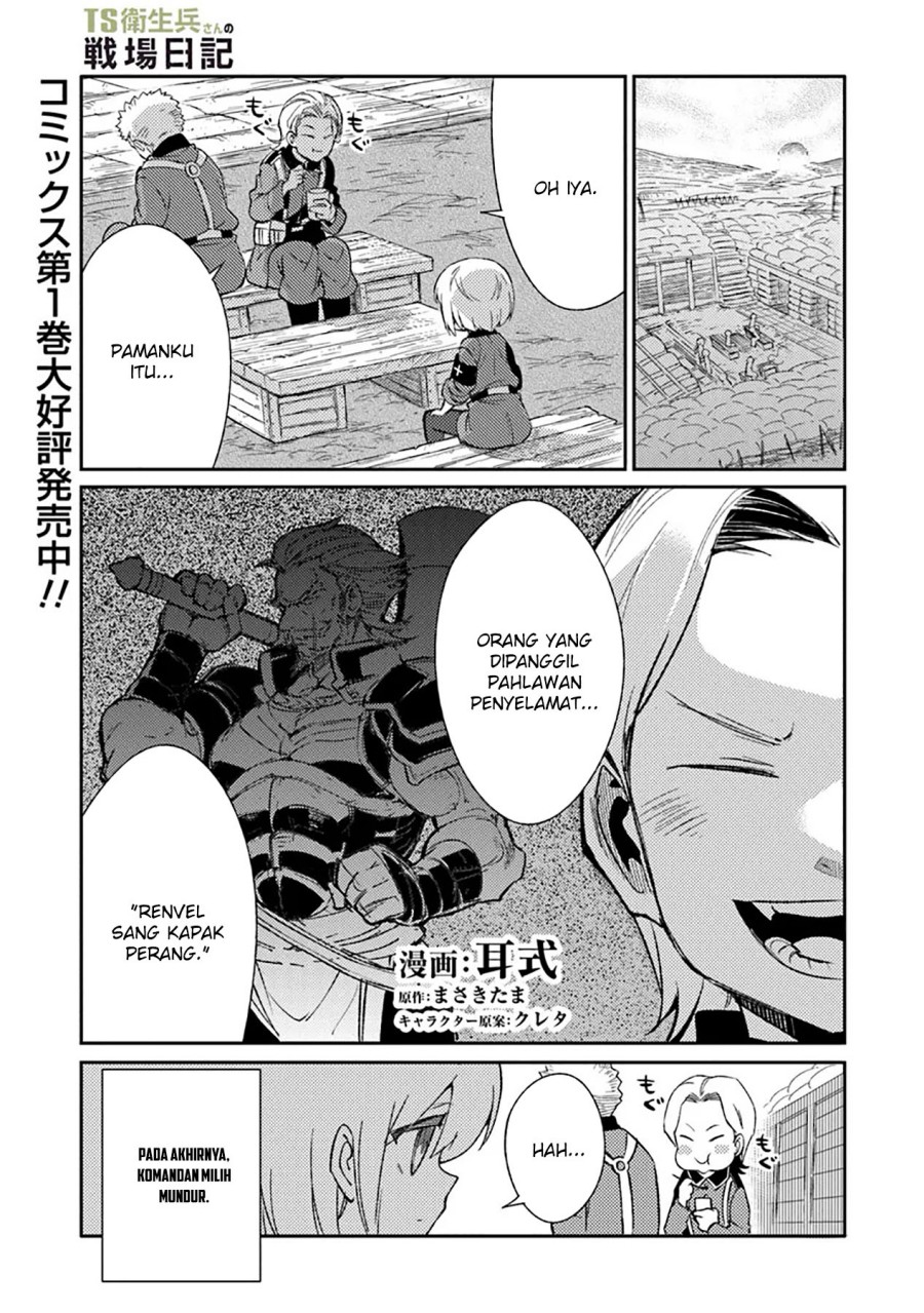TS Eiseihei-san no Senjou Nikki