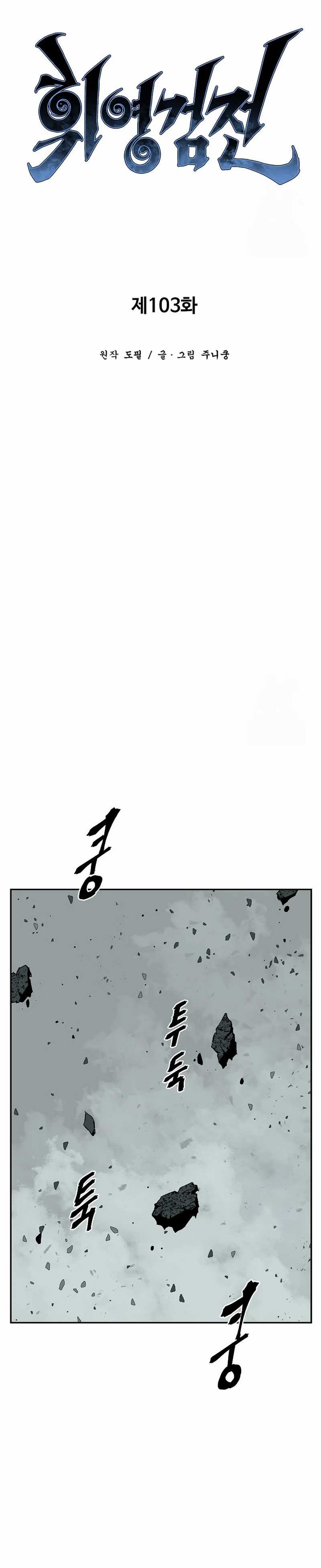 Tales of A Shinning Sword