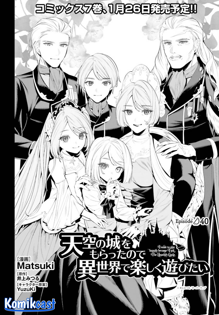 Tenkuu no Shiro o Moratta no de Isekai de Tanoshiku Asobitai