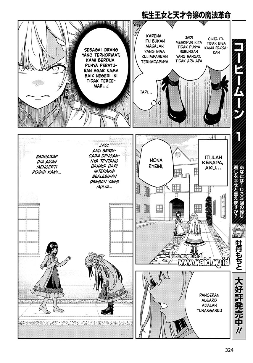 Tensei Oujo to Tensai Reijou no Mahou Kakumei