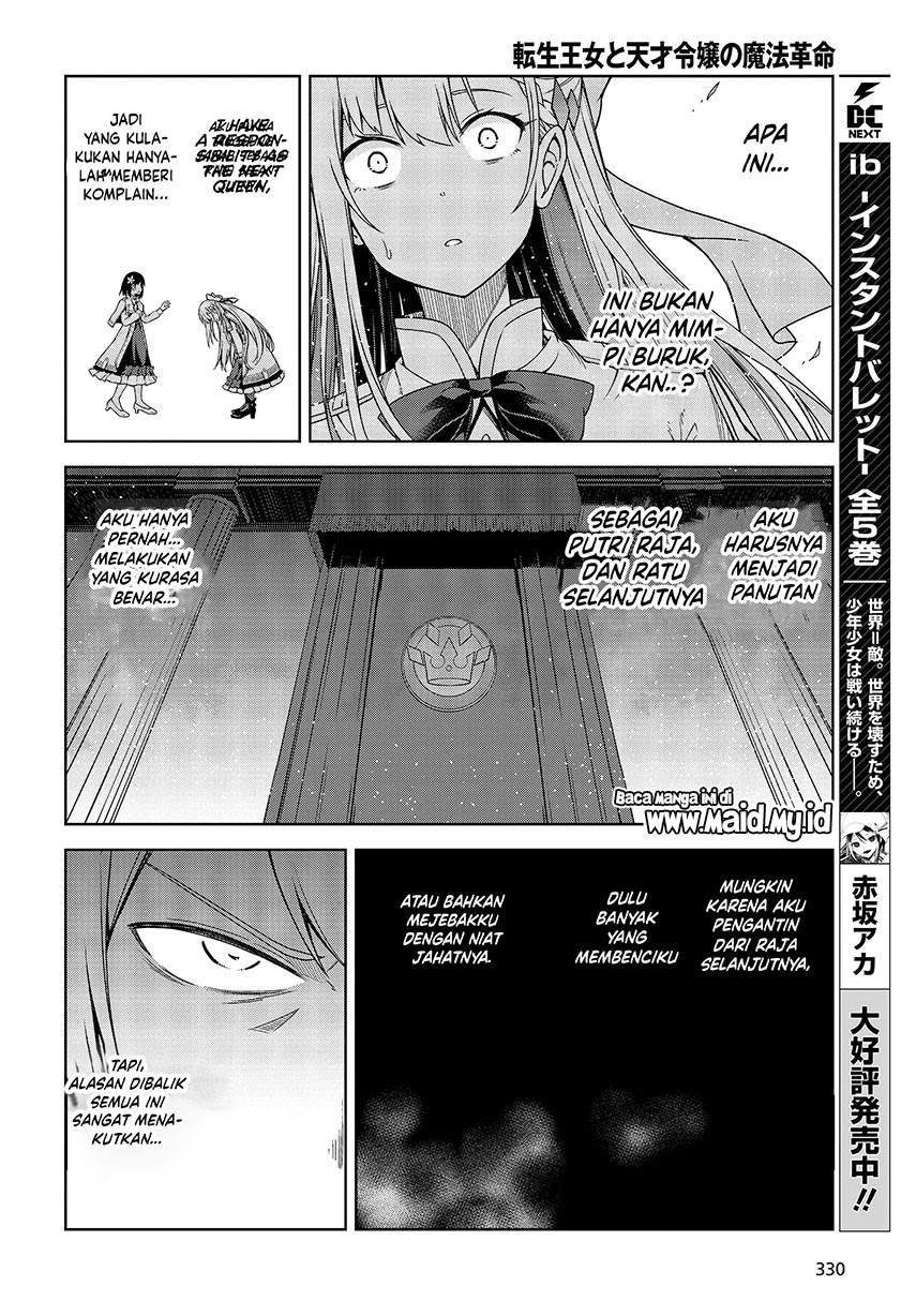 Tensei Oujo to Tensai Reijou no Mahou Kakumei