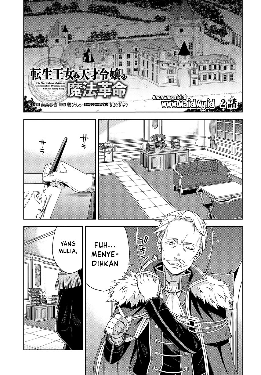Tensei Oujo to Tensai Reijou no Mahou Kakumei