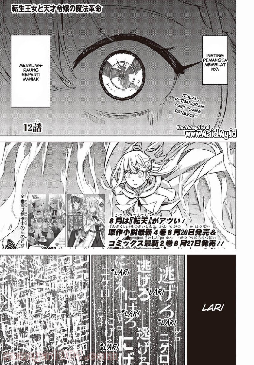 Tensei Oujo to Tensai Reijou no Mahou Kakumei