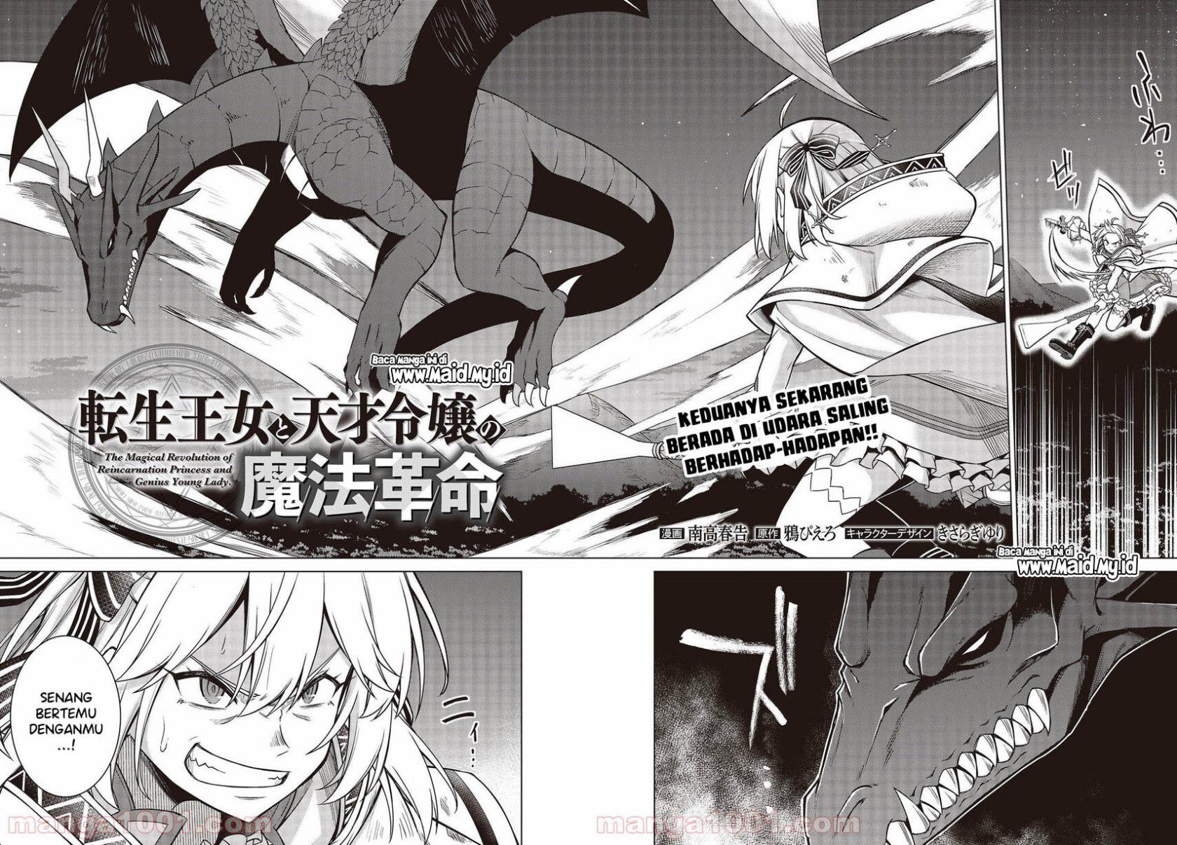 Tensei Oujo to Tensai Reijou no Mahou Kakumei