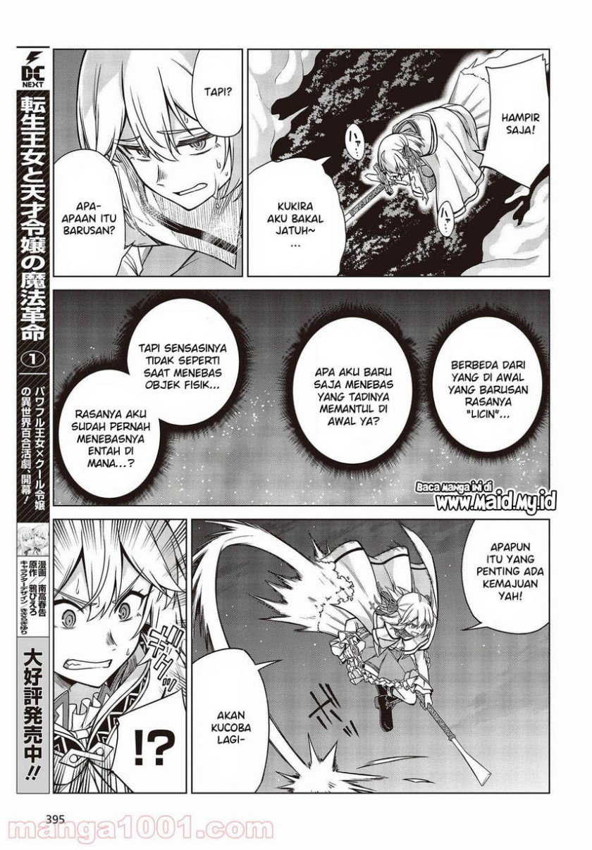 Tensei Oujo to Tensai Reijou no Mahou Kakumei