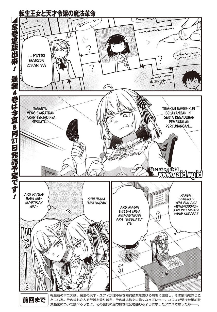 Tensei Oujo to Tensai Reijou no Mahou Kakumei