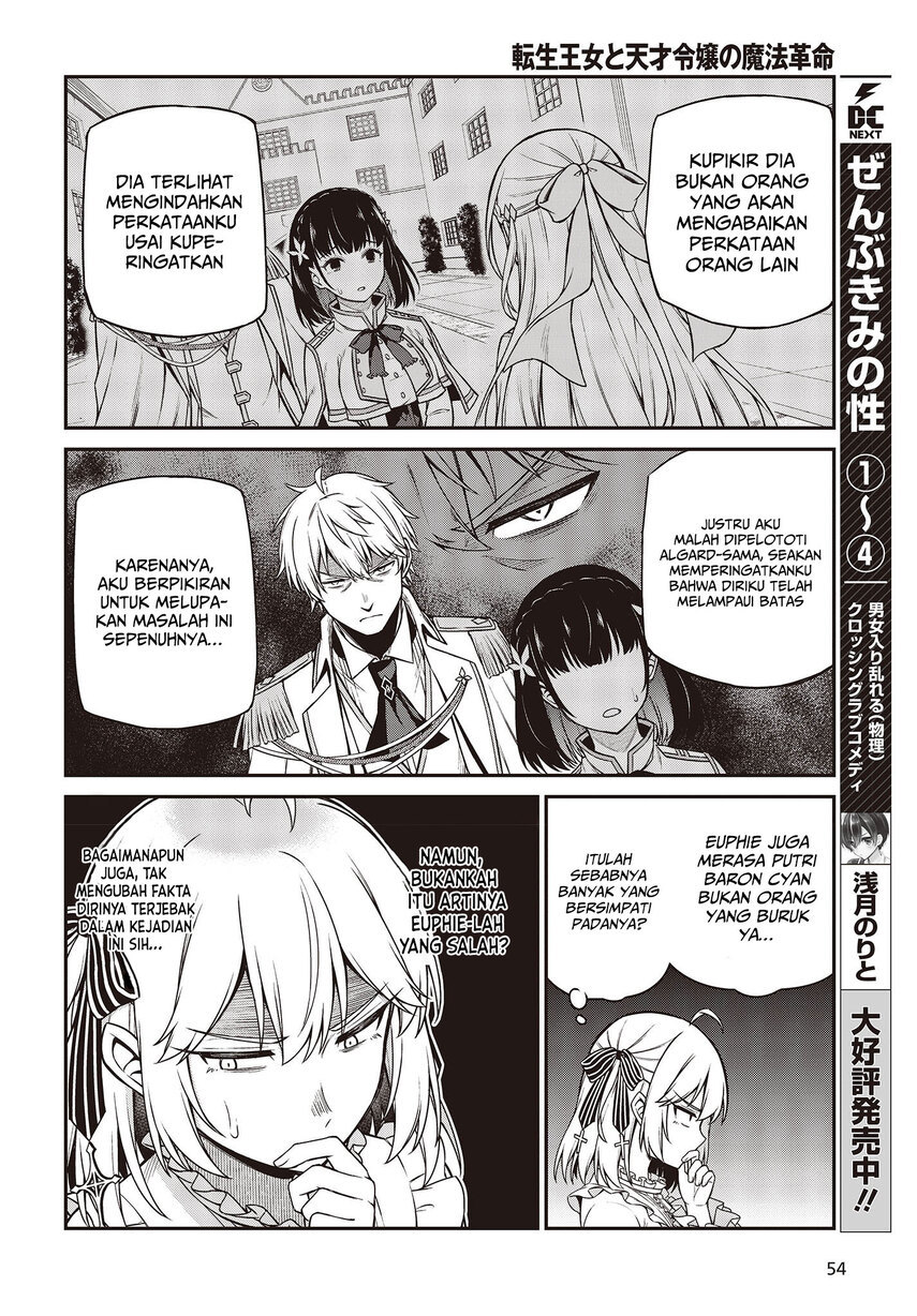 Tensei Oujo to Tensai Reijou no Mahou Kakumei