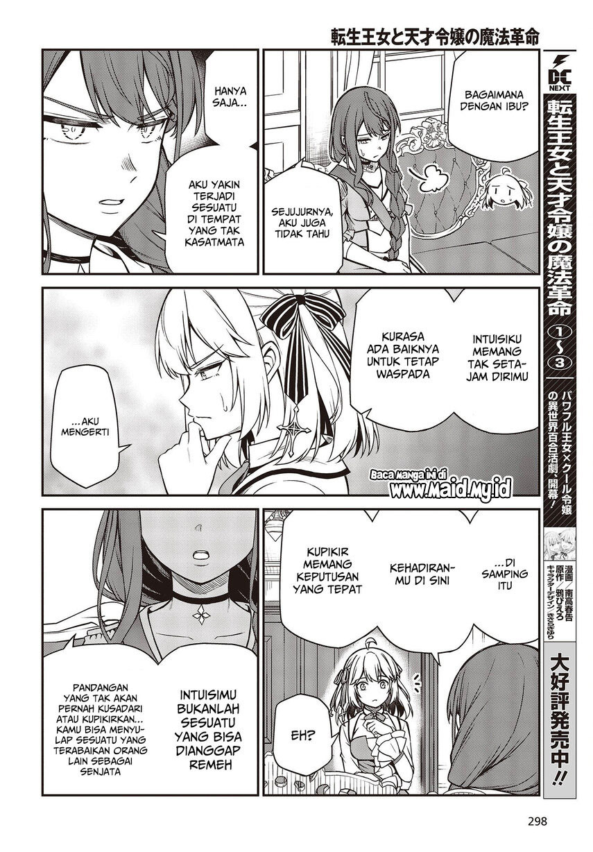 Tensei Oujo to Tensai Reijou no Mahou Kakumei