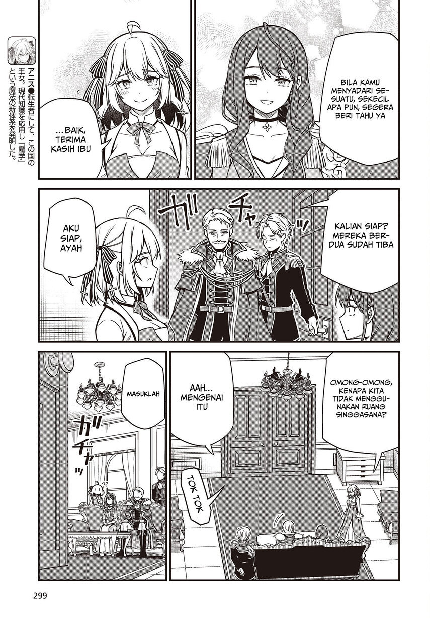 Tensei Oujo to Tensai Reijou no Mahou Kakumei