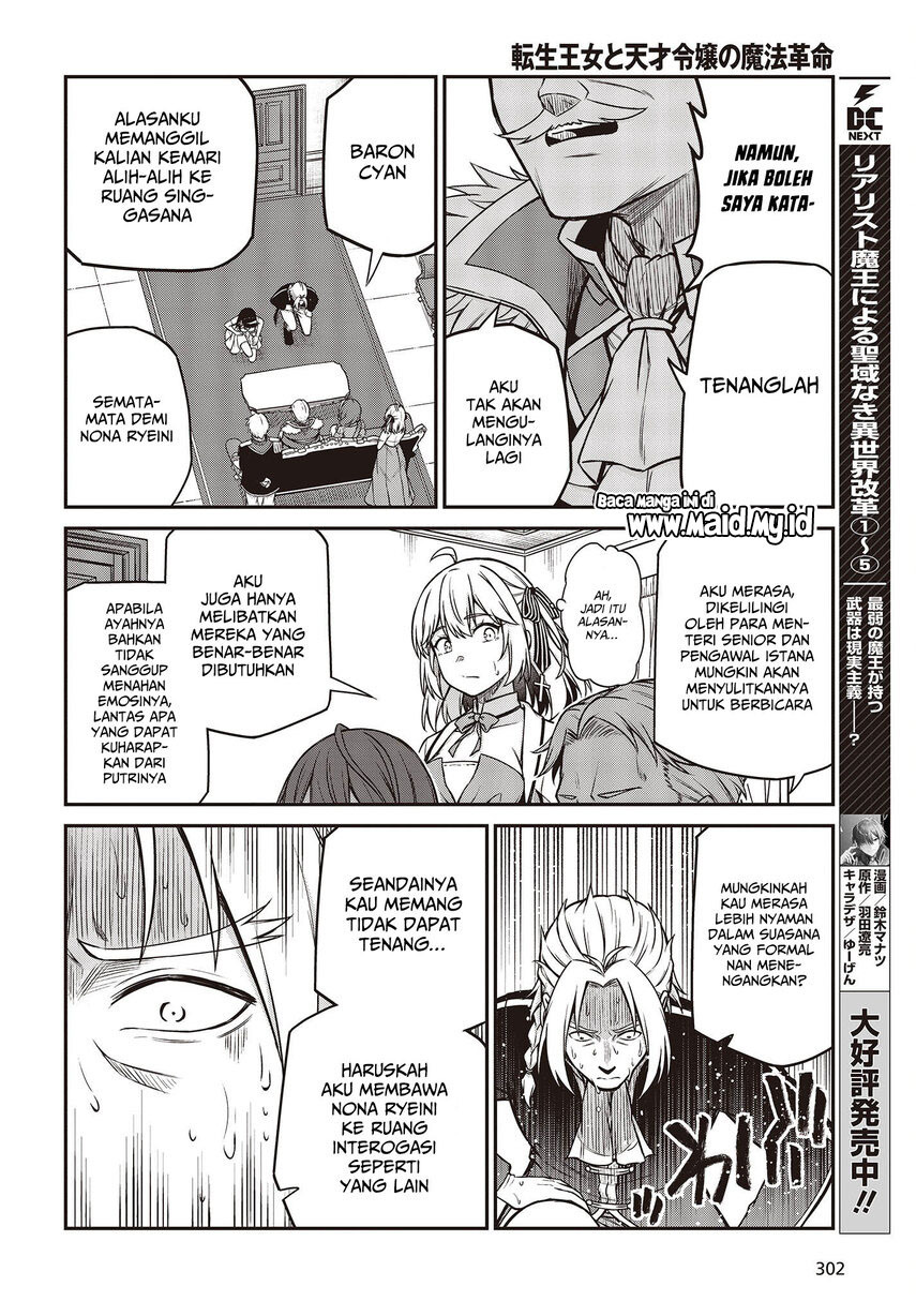 Tensei Oujo to Tensai Reijou no Mahou Kakumei