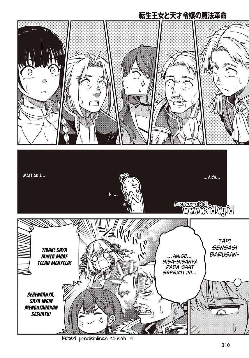 Tensei Oujo to Tensai Reijou no Mahou Kakumei