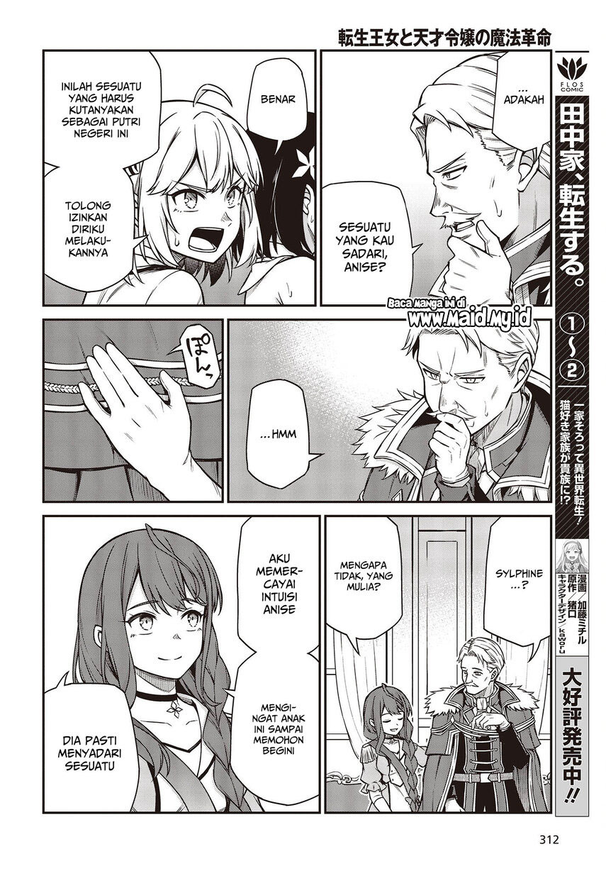 Tensei Oujo to Tensai Reijou no Mahou Kakumei