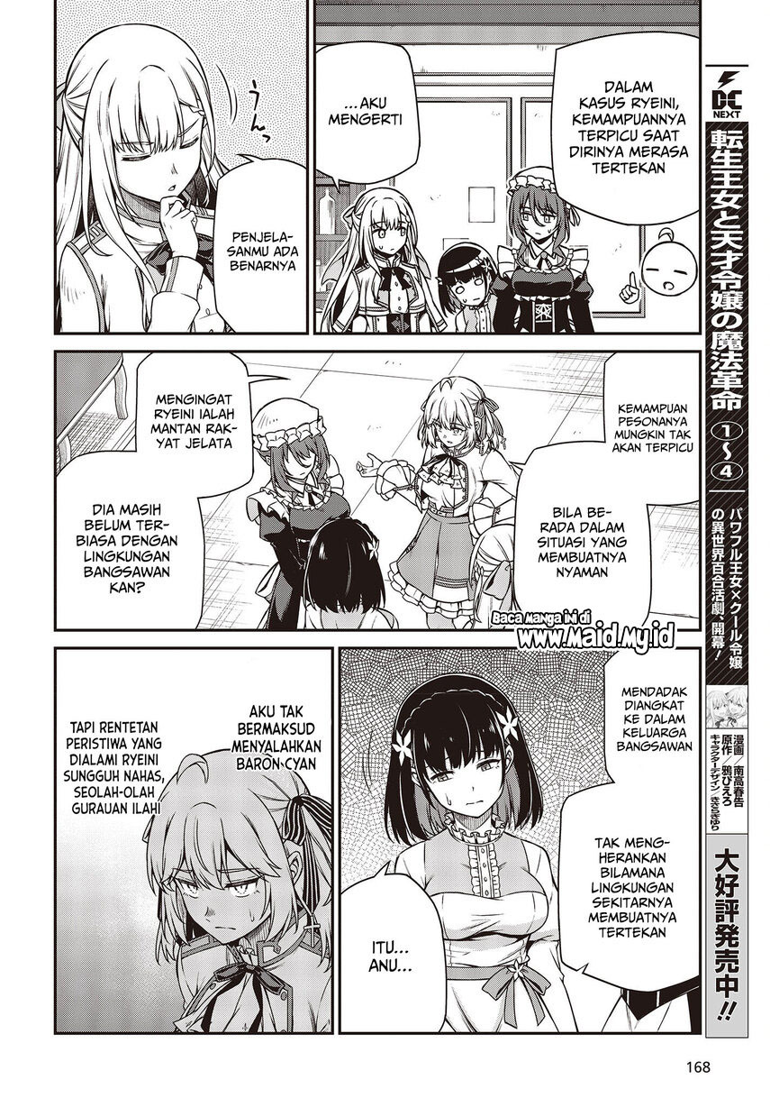 Tensei Oujo to Tensai Reijou no Mahou Kakumei