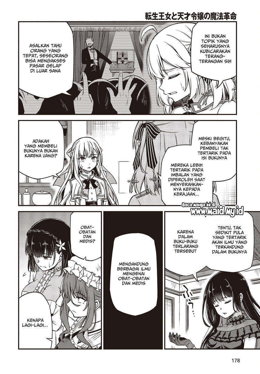 Tensei Oujo to Tensai Reijou no Mahou Kakumei