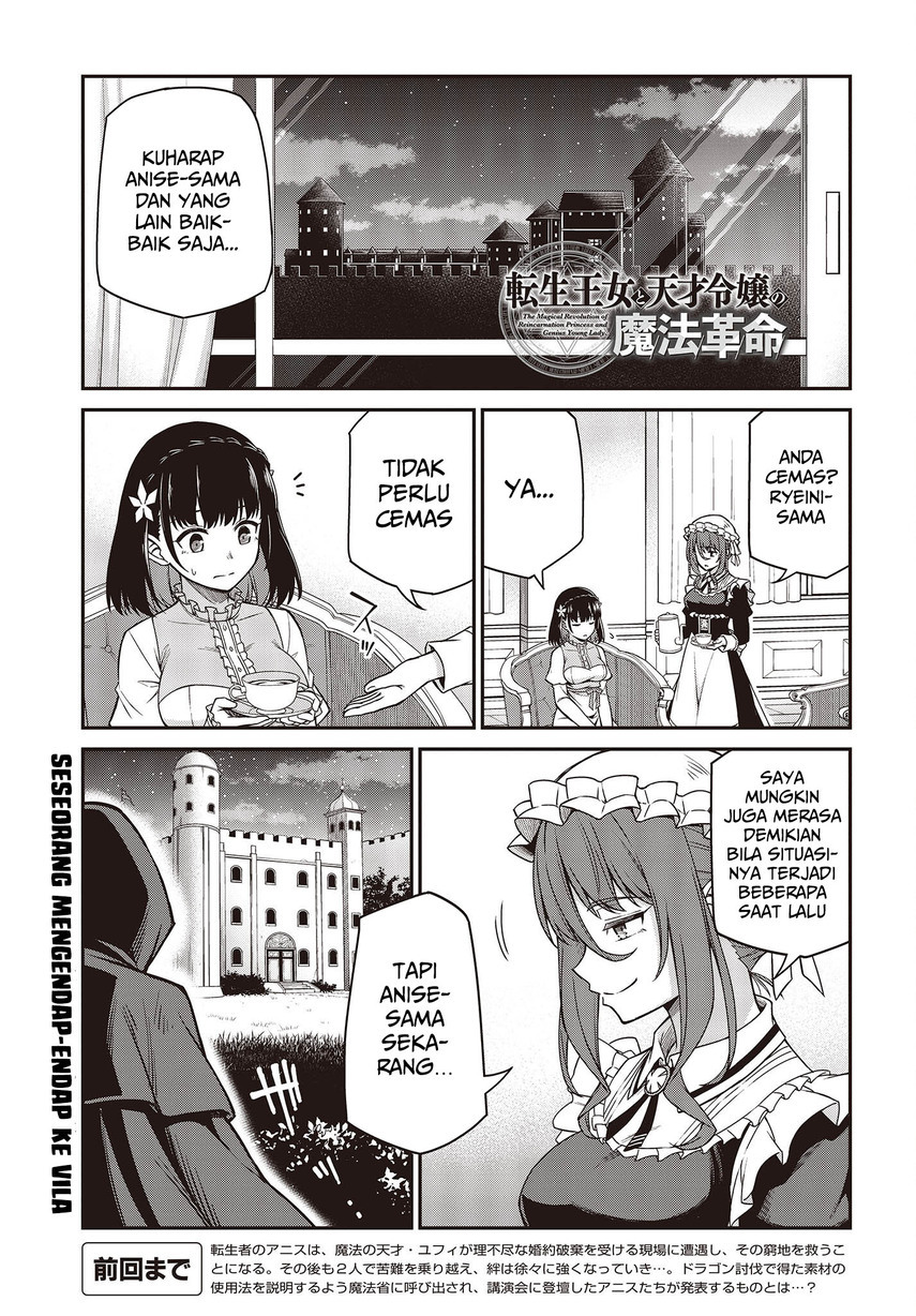 Tensei Oujo to Tensai Reijou no Mahou Kakumei