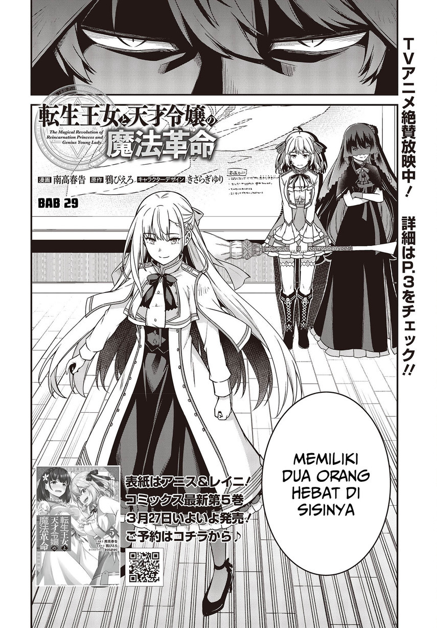 Tensei Oujo to Tensai Reijou no Mahou Kakumei
