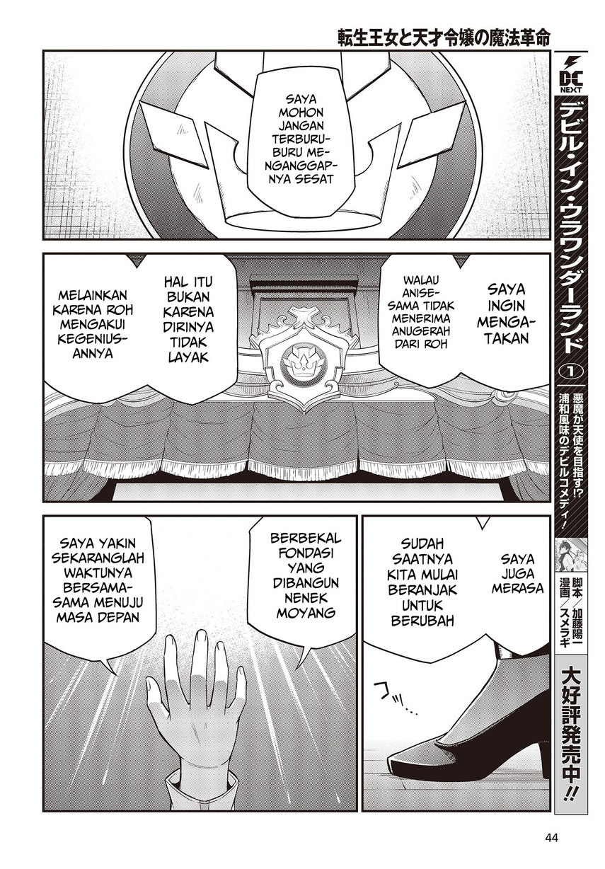 Tensei Oujo to Tensai Reijou no Mahou Kakumei