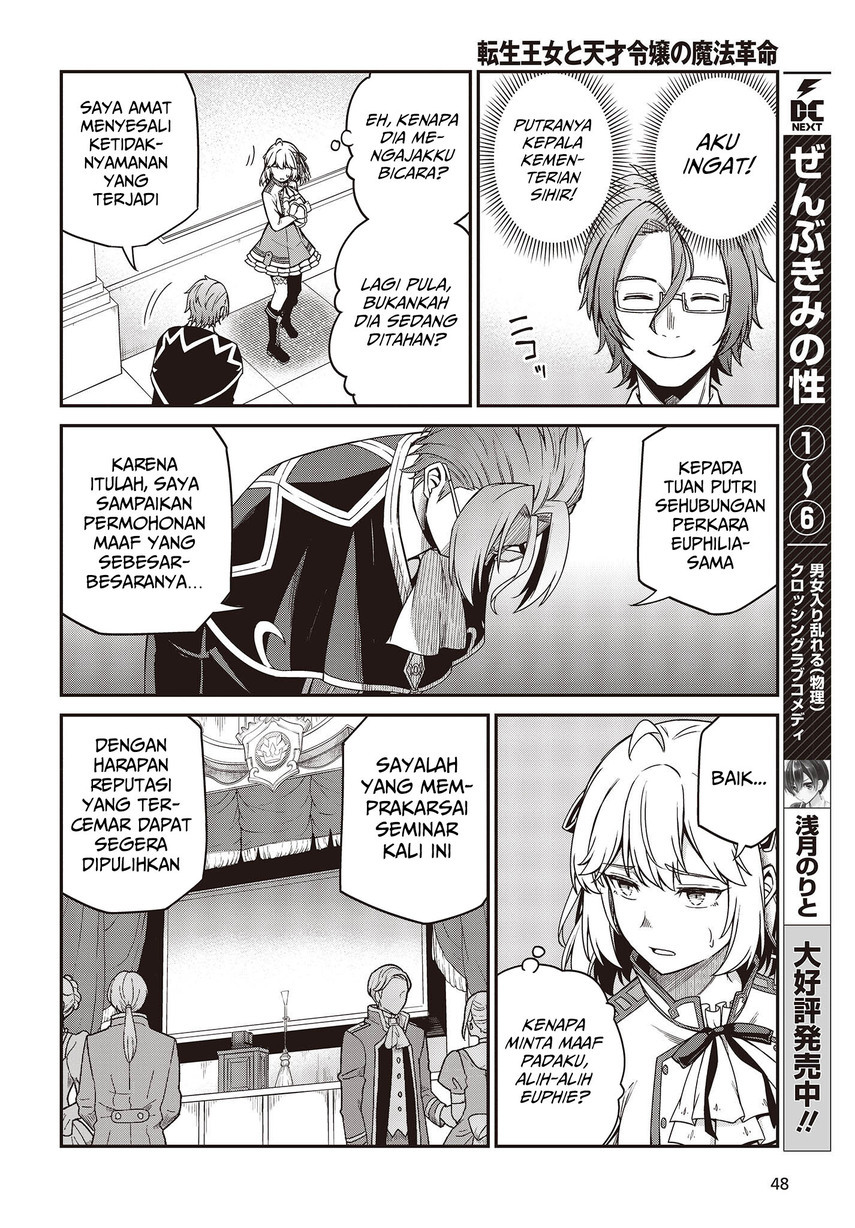 Tensei Oujo to Tensai Reijou no Mahou Kakumei