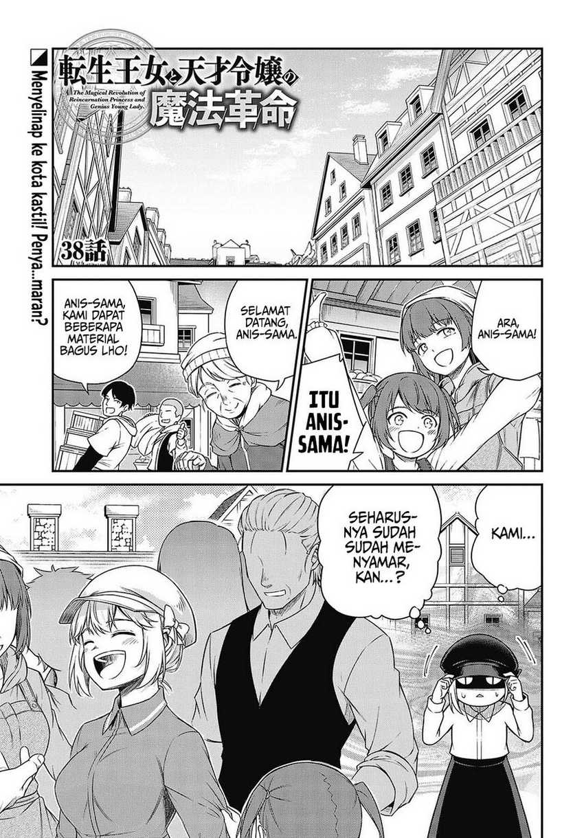 Tensei Oujo to Tensai Reijou no Mahou Kakumei