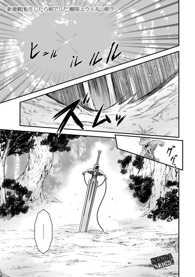Tensei Shitara Ken Deshita