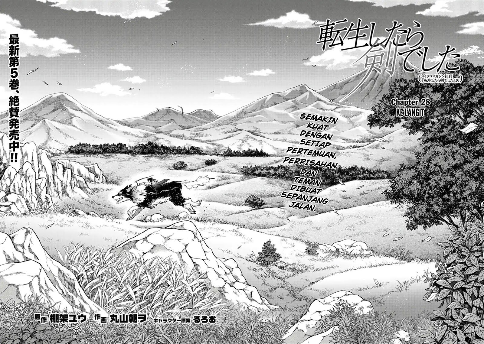 Tensei Shitara Ken Deshita
