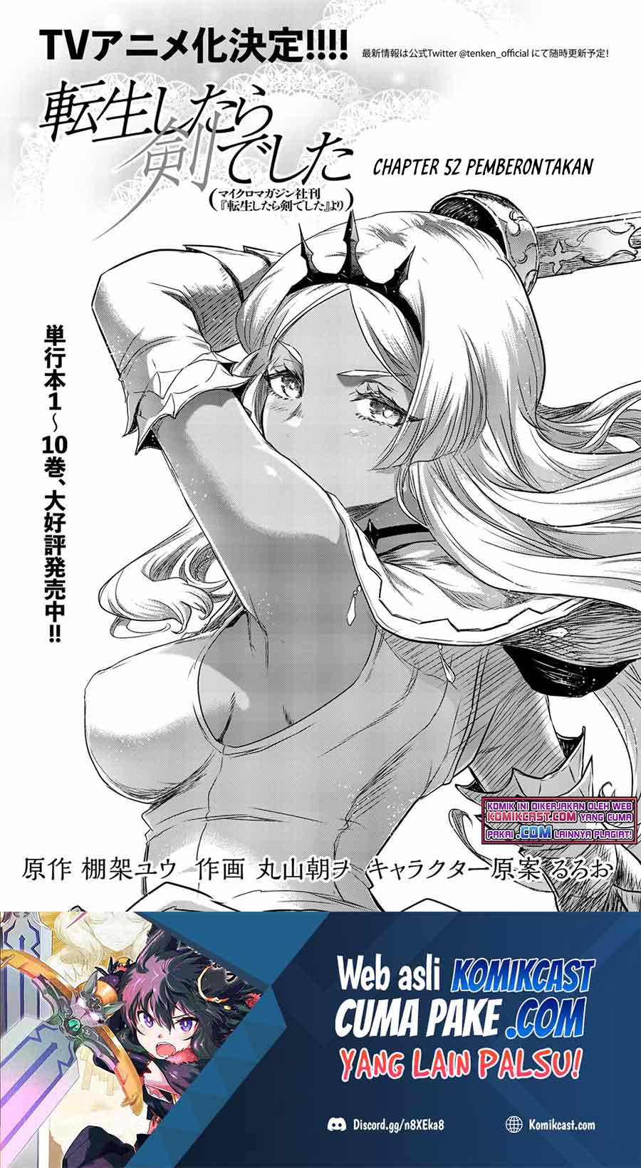 Tensei Shitara Ken Deshita