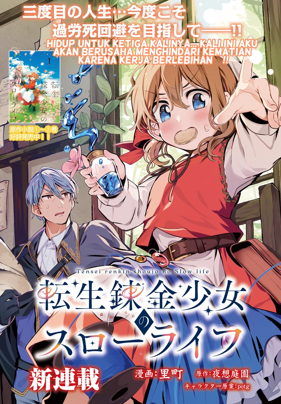Tensei Renkin Shoujo no Slow Life