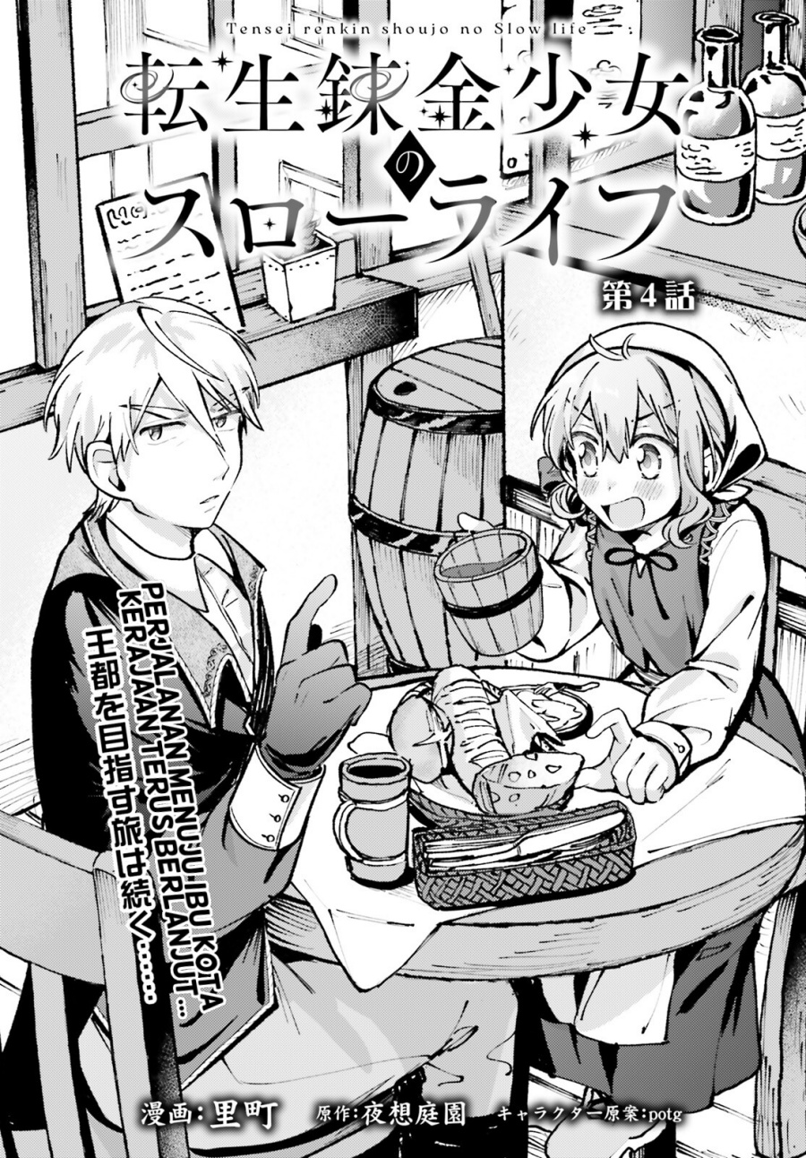Tensei Renkin Shoujo no Slow Life