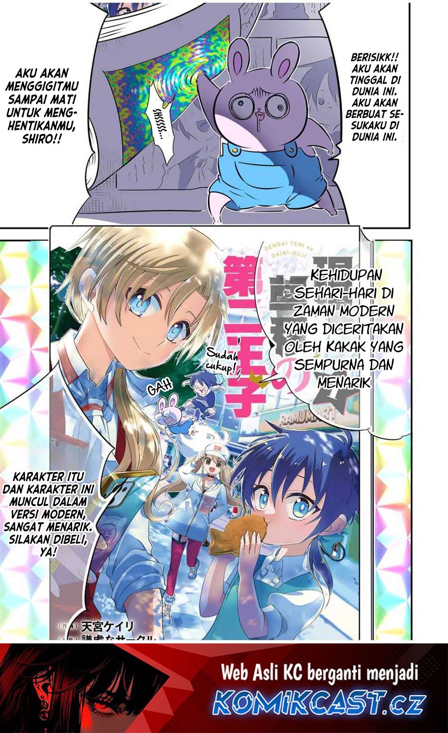 Tensei Shitara dai Nana Ouji dattanode, Kimamani Majutsu o Kiwamemasu