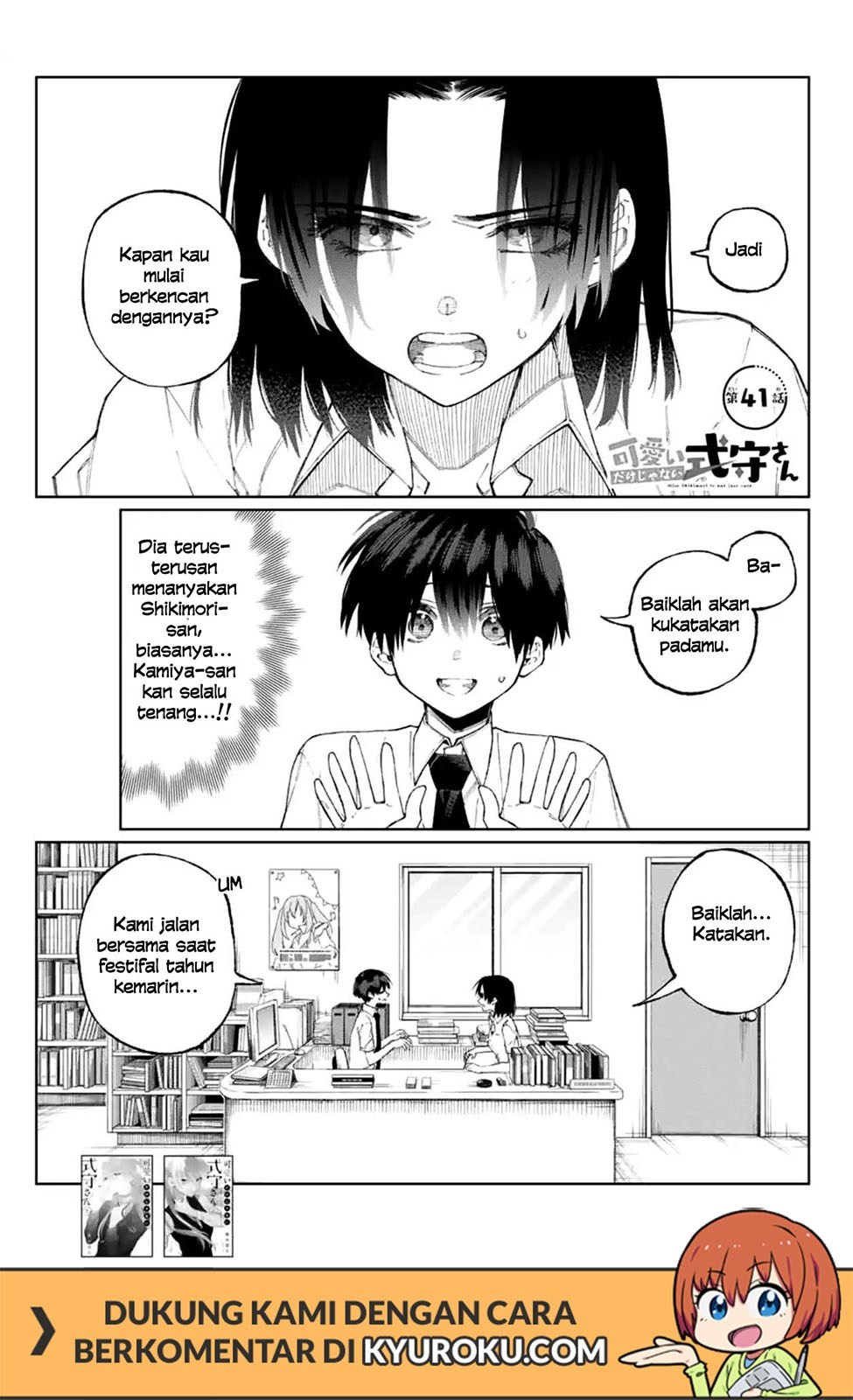 That Girl Is Not Just Cute (Shikimori’s Not Just a Cutie) Chapter 41